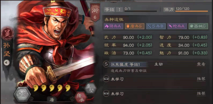 三国志战略版三孙如何配