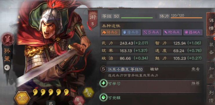 三国志战略版三孙如何配