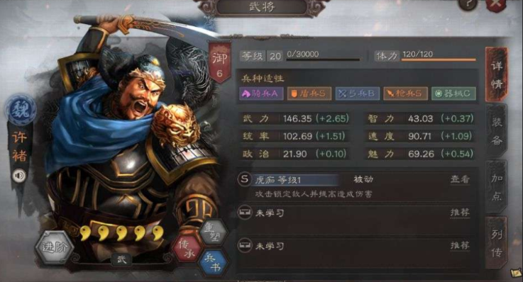 三国志战略版魏盾如何打