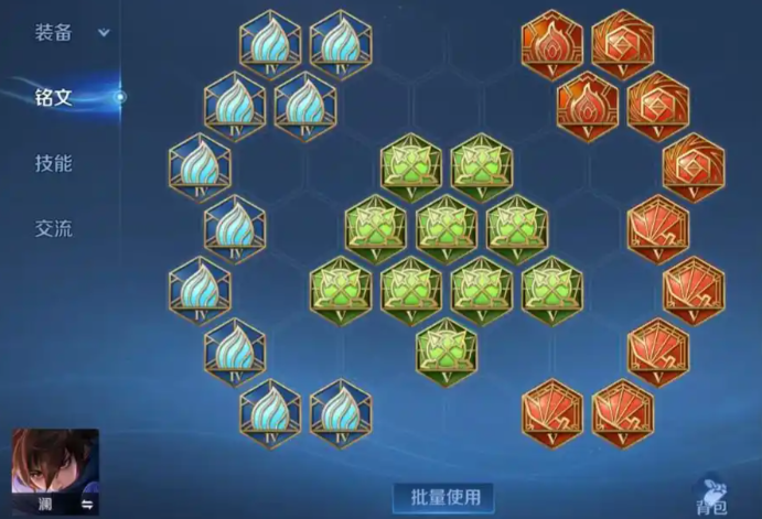 王者荣耀澜暴力出装铭文怎么搭配