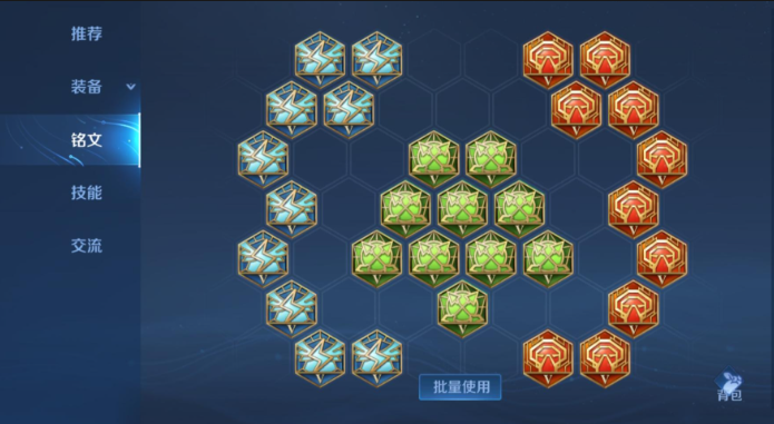 王者荣耀程咬金出装铭文是什么