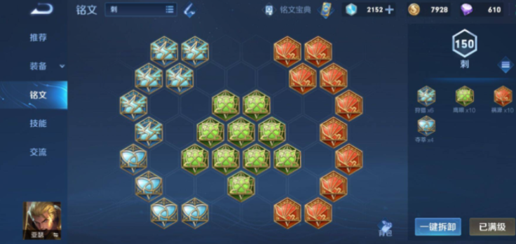 王者荣耀亚瑟最强出装出什么