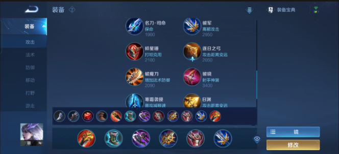 王者荣耀镜出装及打法怎么出