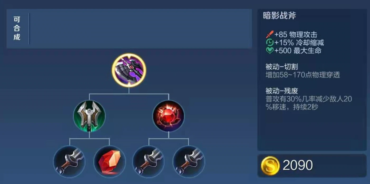 王者荣耀凯打野吸血出装是什么
