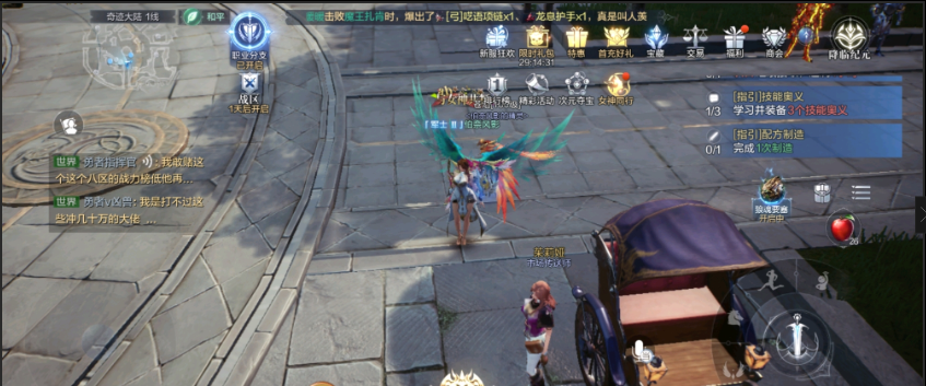 全民奇迹2配方任务怎么做 全民奇迹2配方任务怎么做