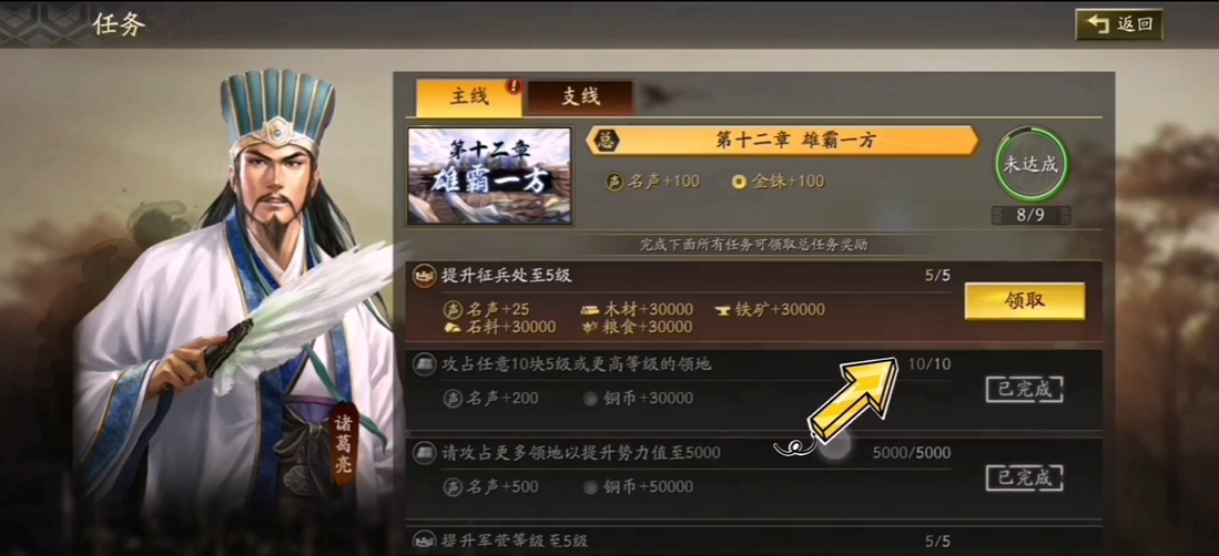 三国志战略版攻城怎么拿第一