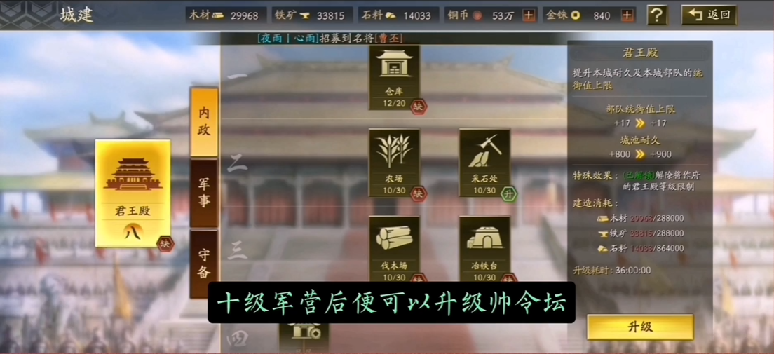 三国志战略版攻城怎么拿第一