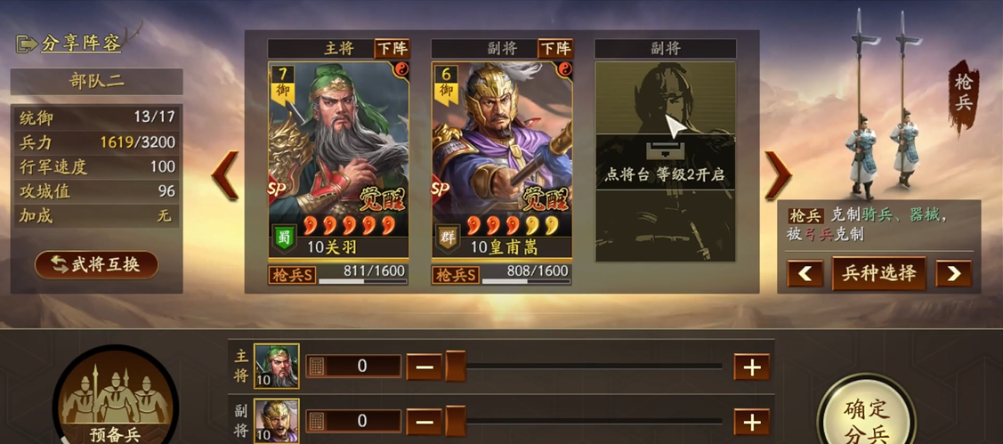 三国志战略版攻城怎么拿第一