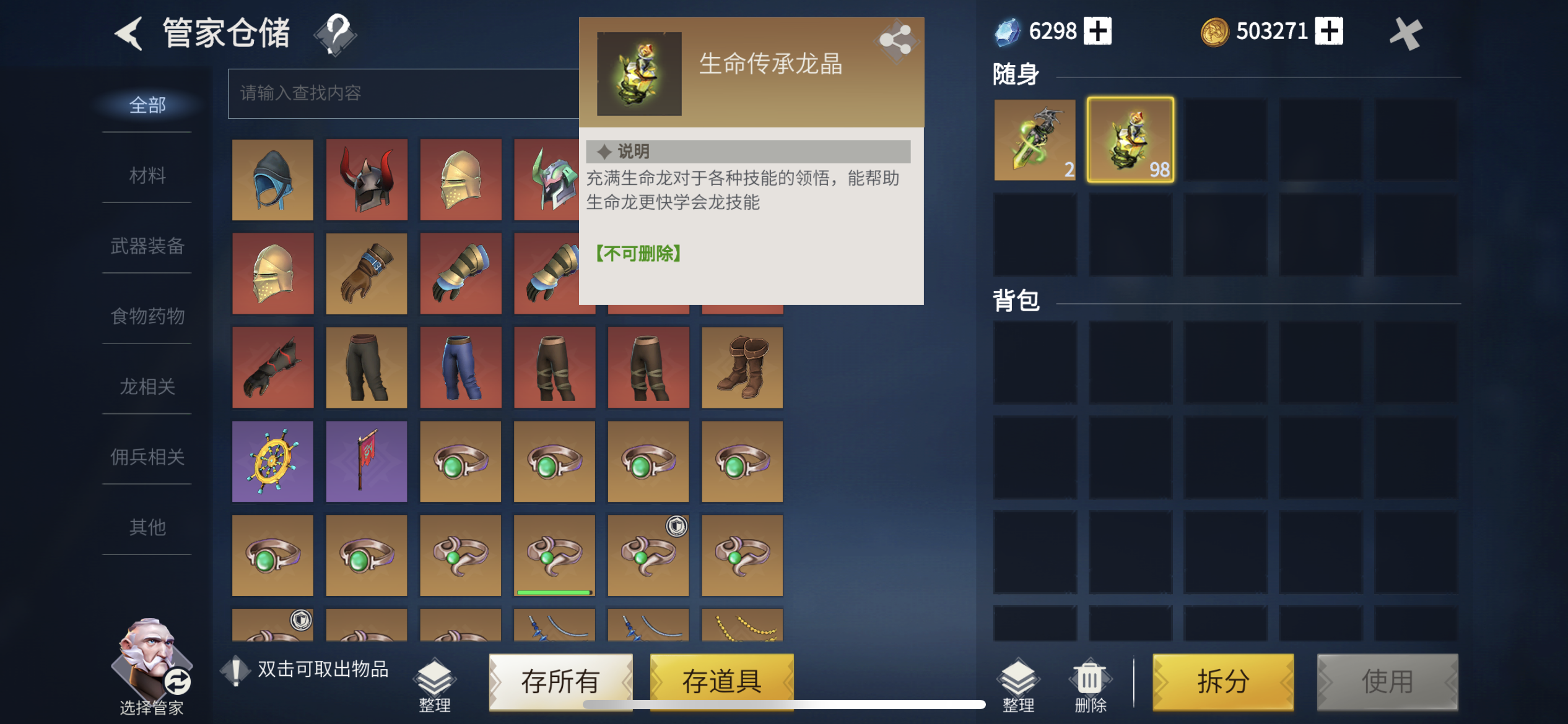 冰原守卫者龙的技能怎么回蓝