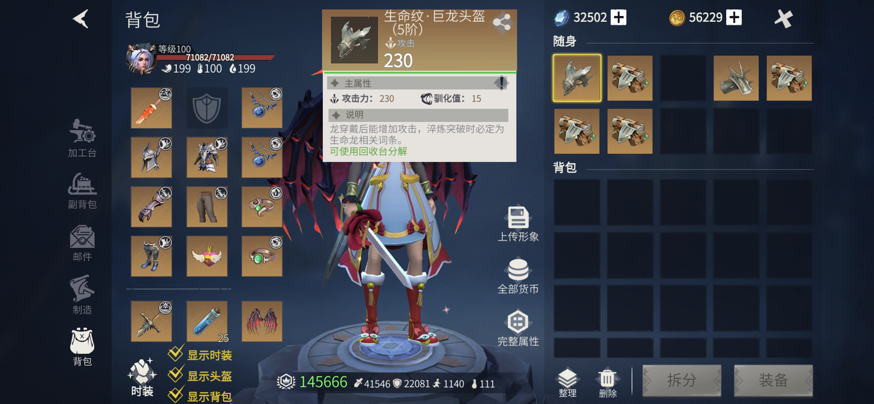 冰原守卫者龙装怎么淬炼 冰原守卫者龙装怎么淬炼