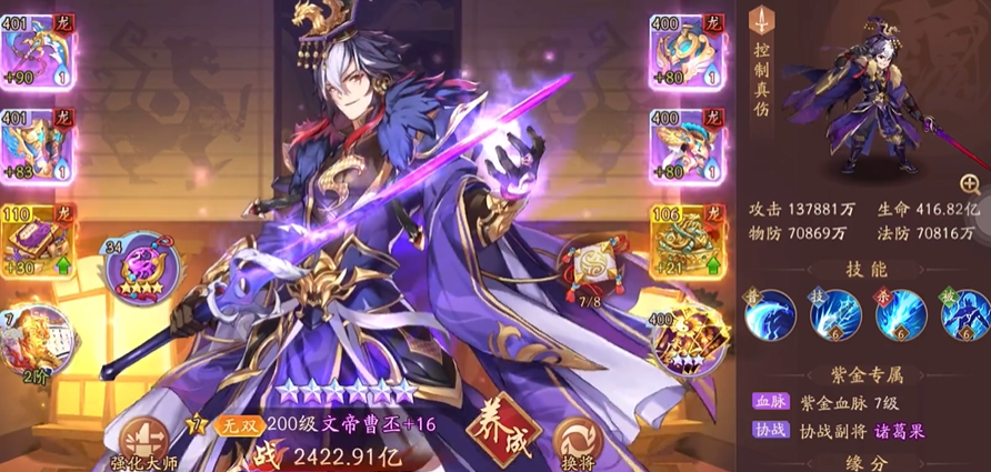 少年三国志2合击怎么配 少年三国志2合击怎么配