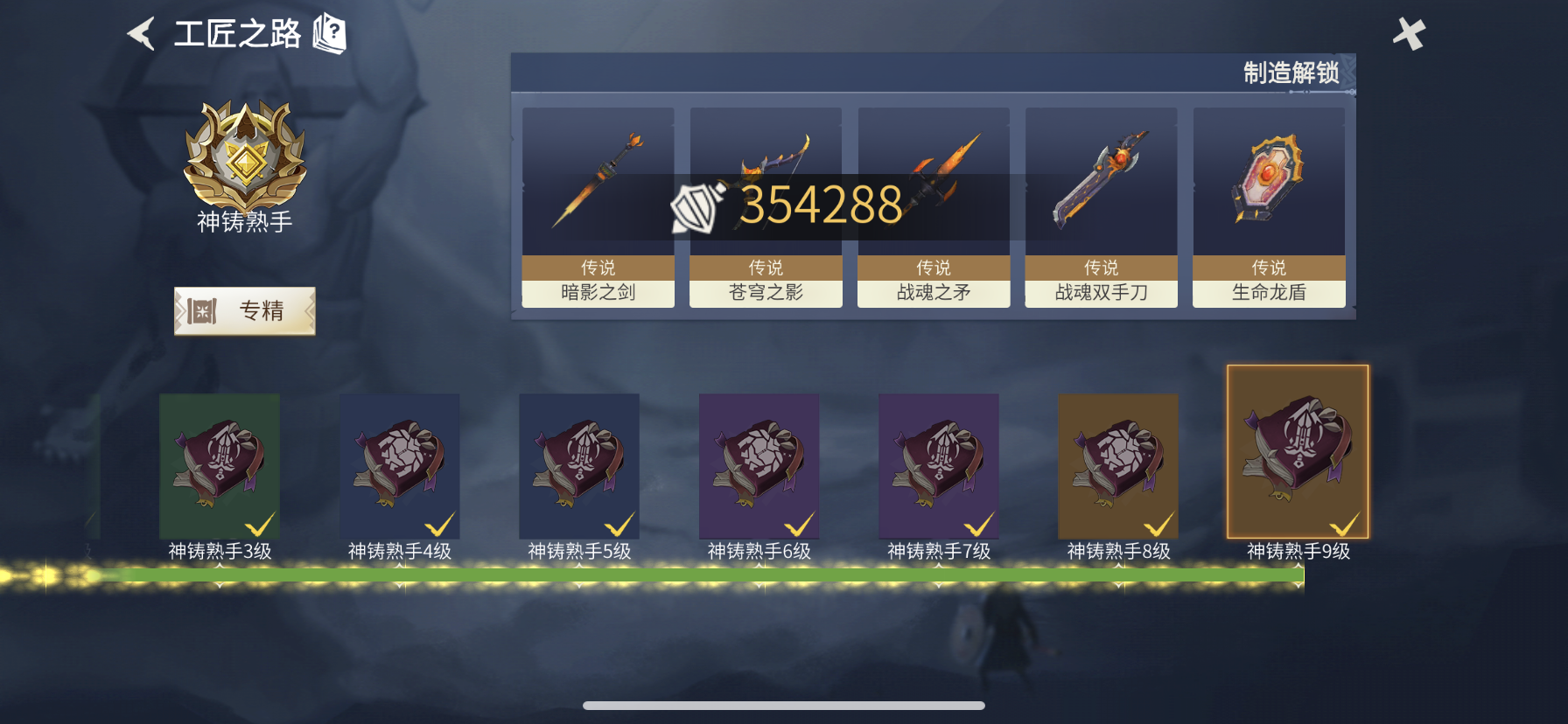 冰原守卫者铁弓攻速最高多少 冰原守卫者铁弓攻速最高多少