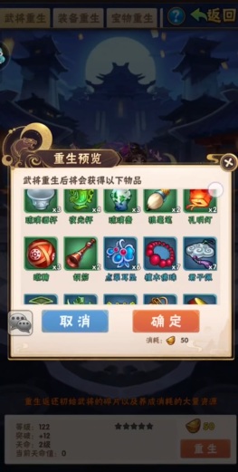 少年三国志武将重生在哪 少年三国志武将重生在哪