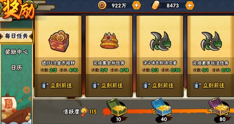 火影忍者怎么最快免费获得英雄