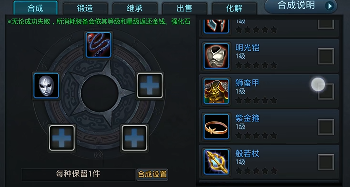 乱斗西游二怎么快速获得元宝