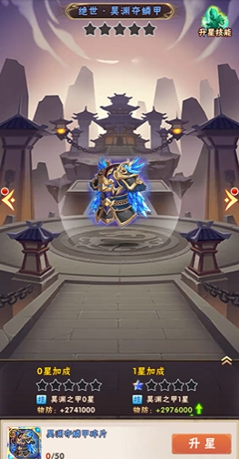 少年三国志什么是极限培养 少年三国志什么是极限培养