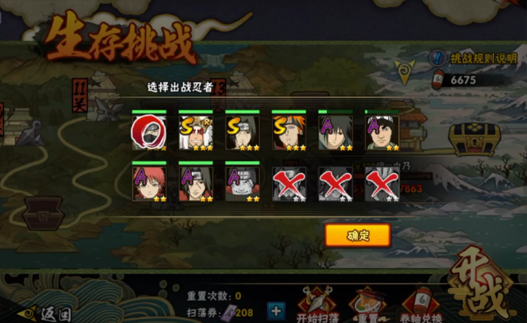火影忍者如何做日常