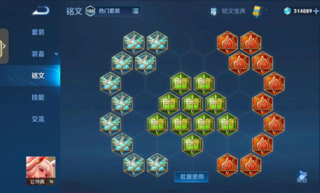 王者荣耀阿离如何排出装顺序