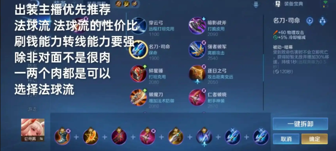 王者荣耀阿离如何排出装顺序