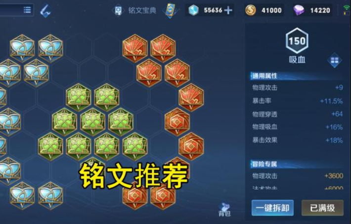 王者荣耀猴子铭文与出装有哪些
