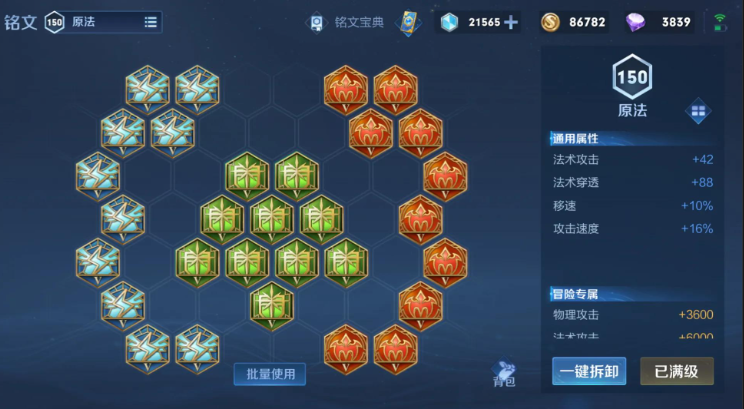 王者荣耀打野米莱狄怎么出装