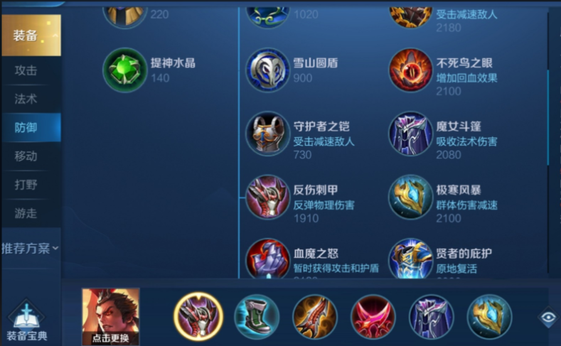王者荣耀吕布出什么装最强