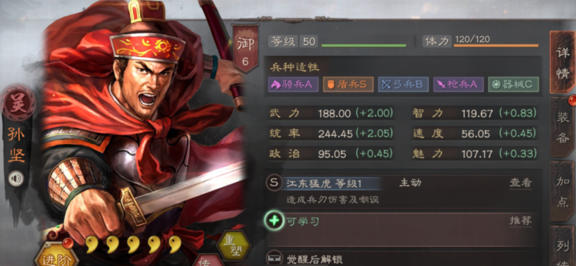 三国志战略版陈群值得培养吗