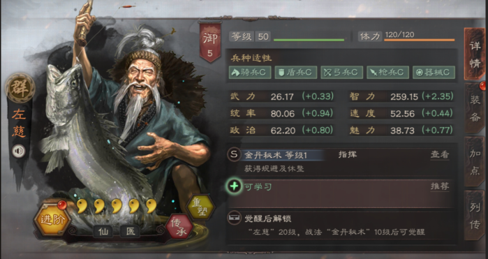 三国志战略版怎么打爆头骑