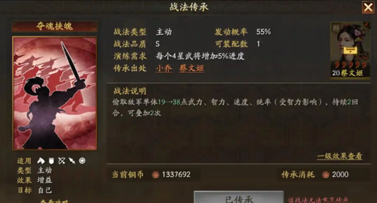 三国志战略版怎么打爆头骑