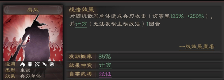 三国志战略版孙坚带控制带什么