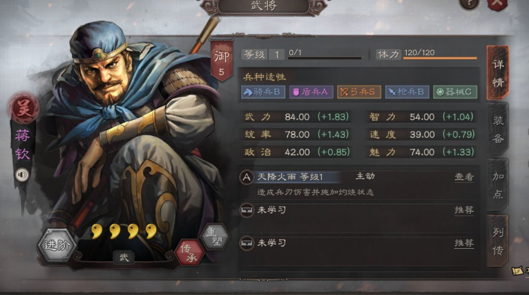 三国志战略版蒋钦搭配什么战法