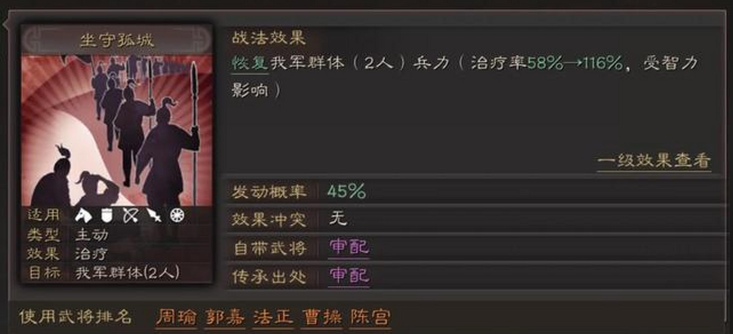 三国志战略版蒋钦搭配什么战法