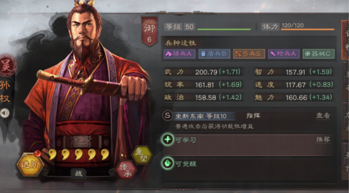 三国志战略版马超强度如何