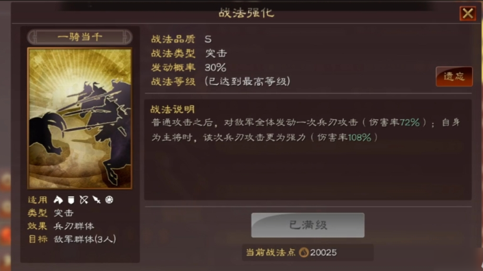 三国志战略版马超强度如何