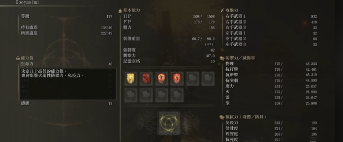艾尔登法环法师加点有什么推荐177级