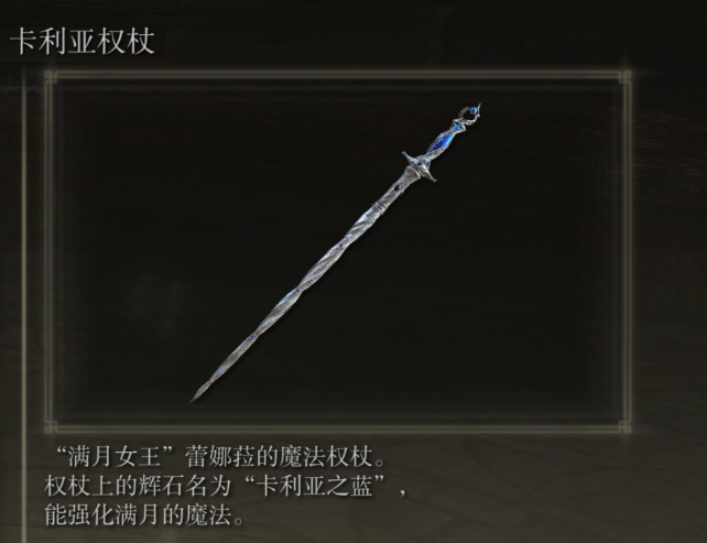 艾尔登法环法师加点有什么推荐177级
