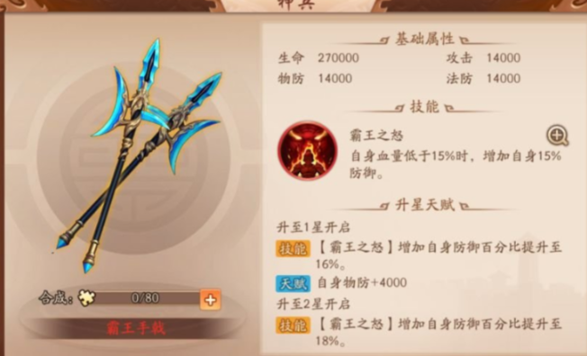 少年三国志2吴国推荐哪些神兵