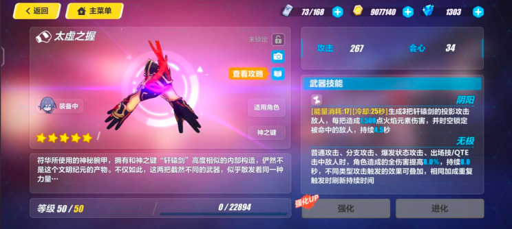 崩坏3a级女武神哪个好