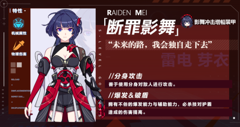 崩坏3a级女武神哪个好