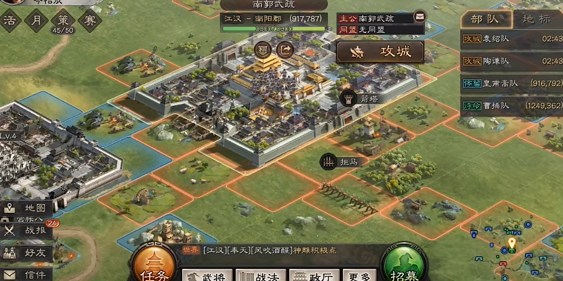 三国志战略版攻城怎么玩