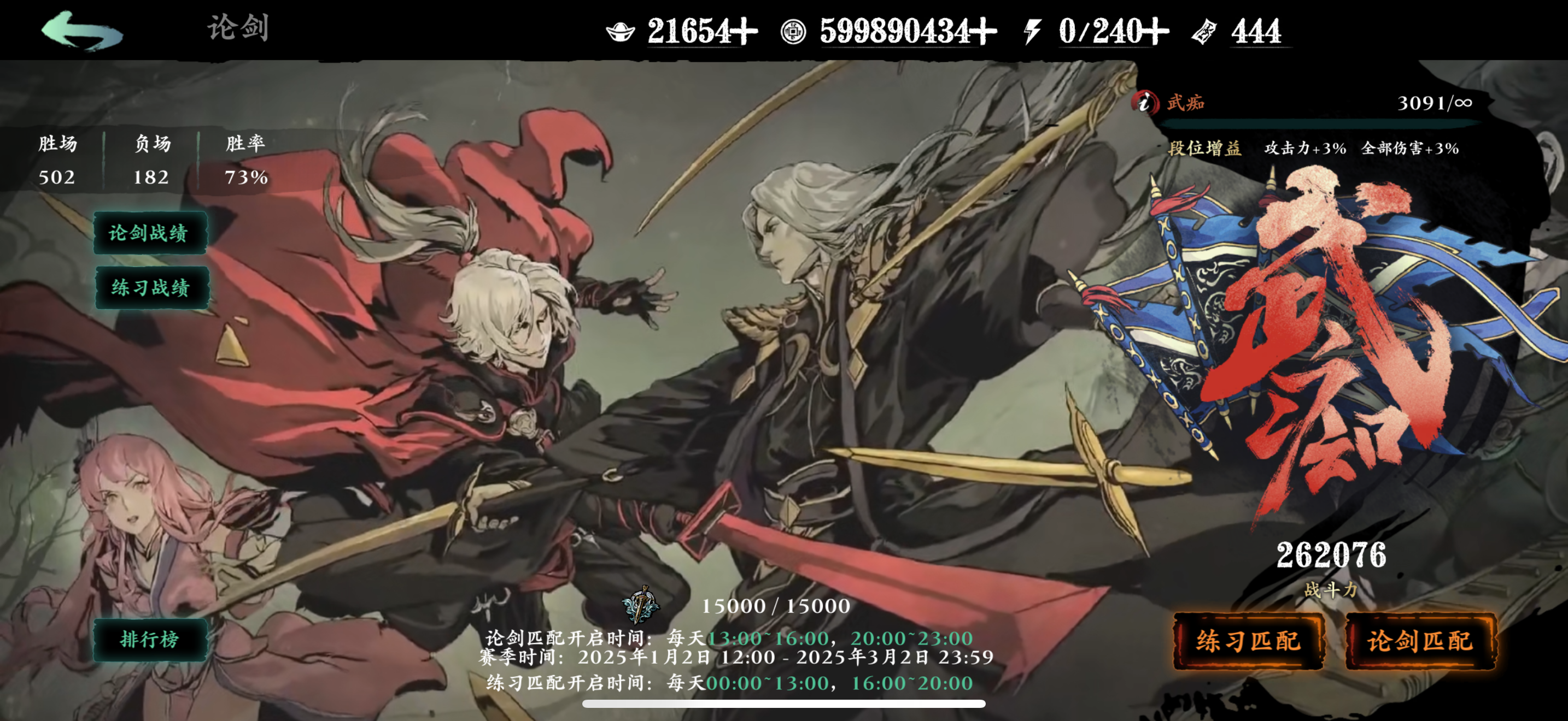 影之刃3论剑反伤如何判定的