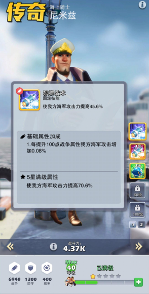 口袋奇兵新手海军培养什么