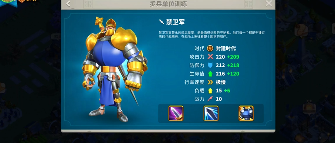 万国觉醒英雄怎么配兵种