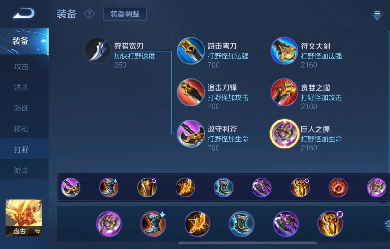 王者荣耀盘古怎么出装和打法 王者荣耀盘古怎么出装和打法