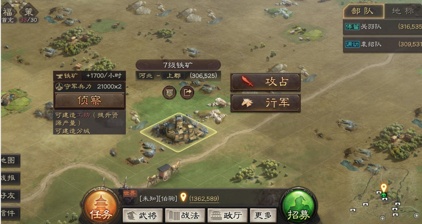 三国志战略版如何快速打高级地
