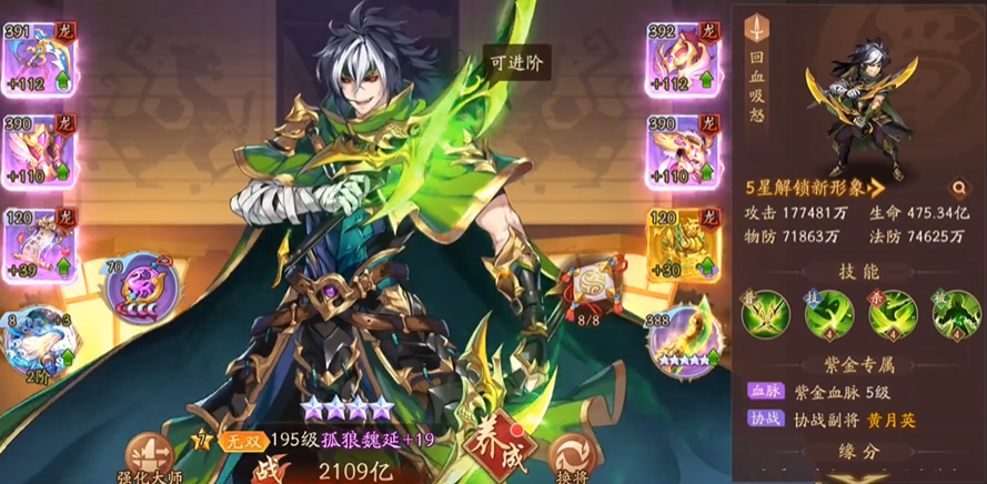 少年三国志2蜀国金5怎么摆 少年三国志2蜀国金5怎么摆