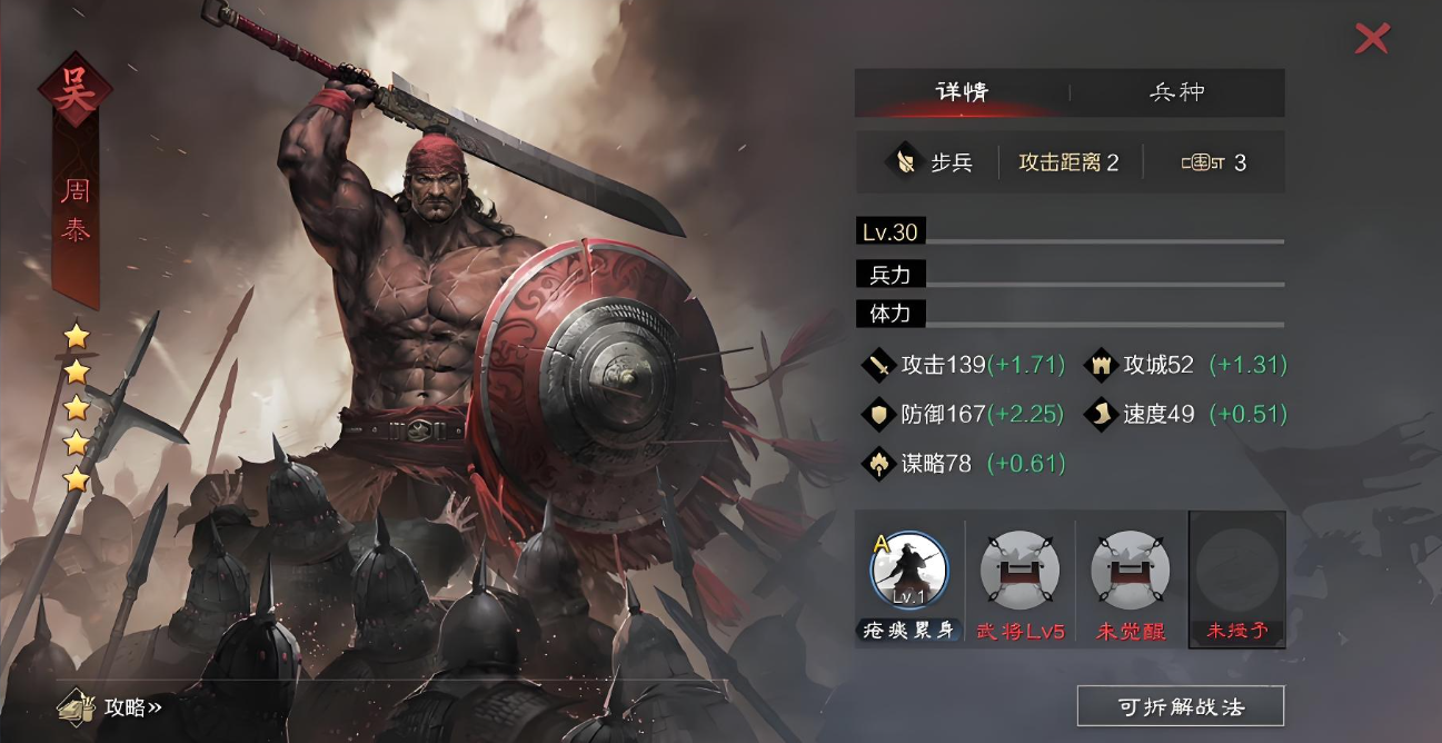 率土之滨破凰怎么拆