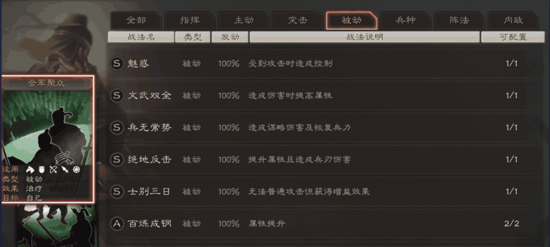 三国志战略版进阶战法怎么学 三国志战略版进阶战法怎么学