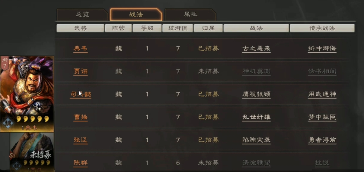 三国志战略版进阶战法怎么学 三国志战略版进阶战法怎么学