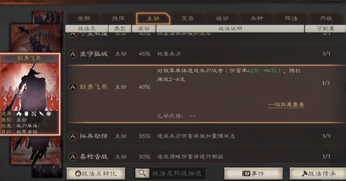 三国志战略版于禁高顺怎么搭